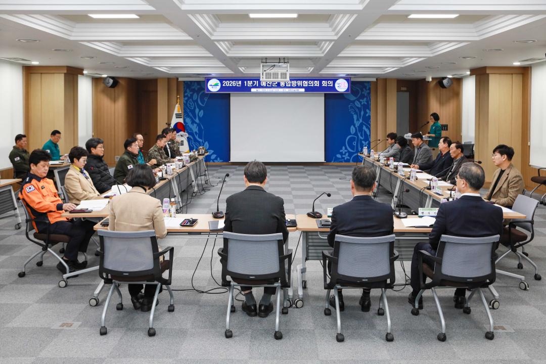 '2026년 1분기 통합방위협의회' 게시글의 사진(4) '049A6788 복사.jpg'