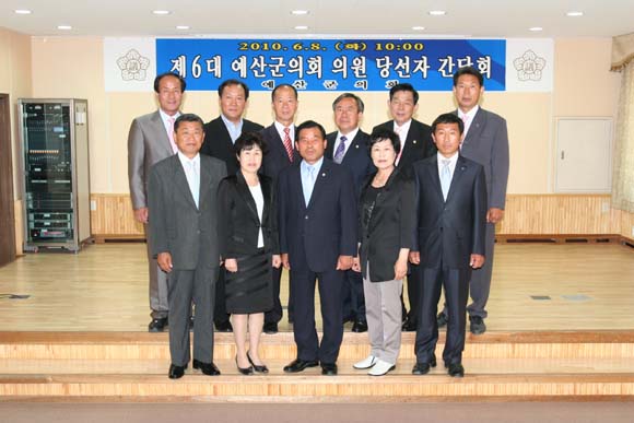 제6대 예산군의회 의원 당선자 간담회