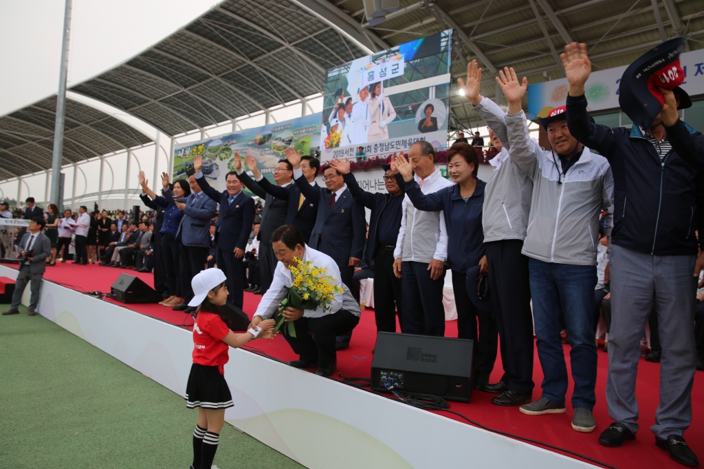 제71회 도민체육대회 개막식