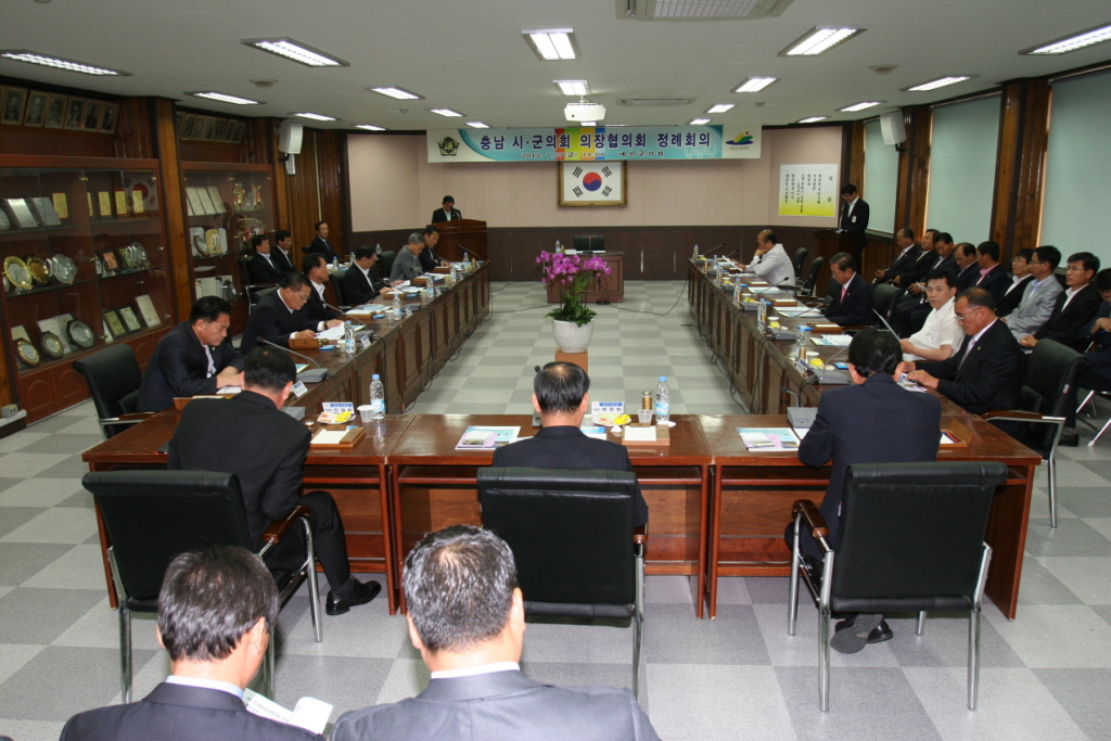 충남 시.군의회 의장협의회 정례회