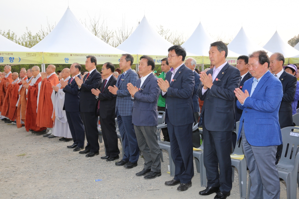 제3회 예산군민 발전기원제