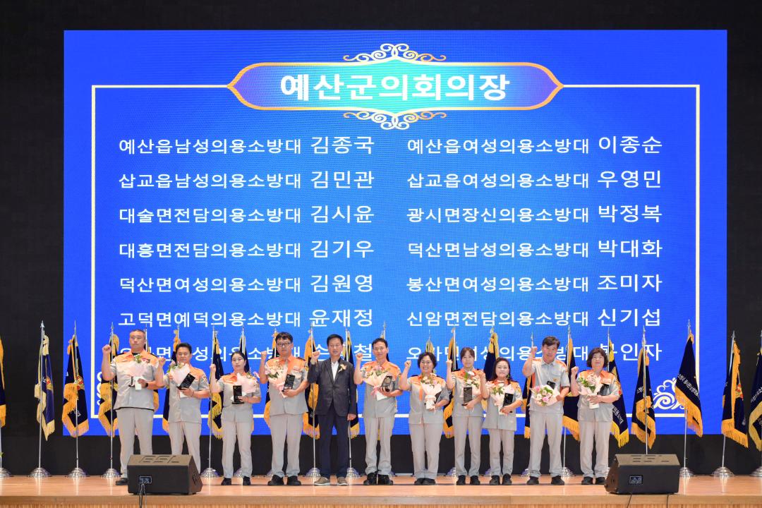 '제5회 의용소방대의날 기념행사' 게시글의 사진(5) '20260706 제5회 의용소방대의날 기념행사 (3).jpg'