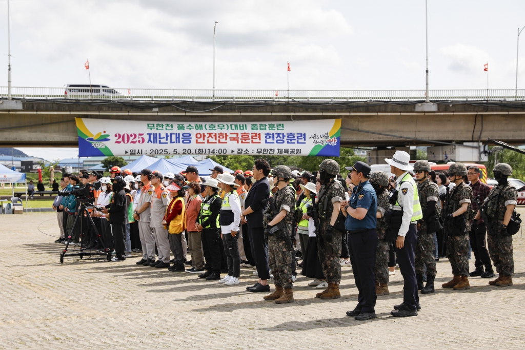 2025 재난대응 안전한국훈련 현장훈련