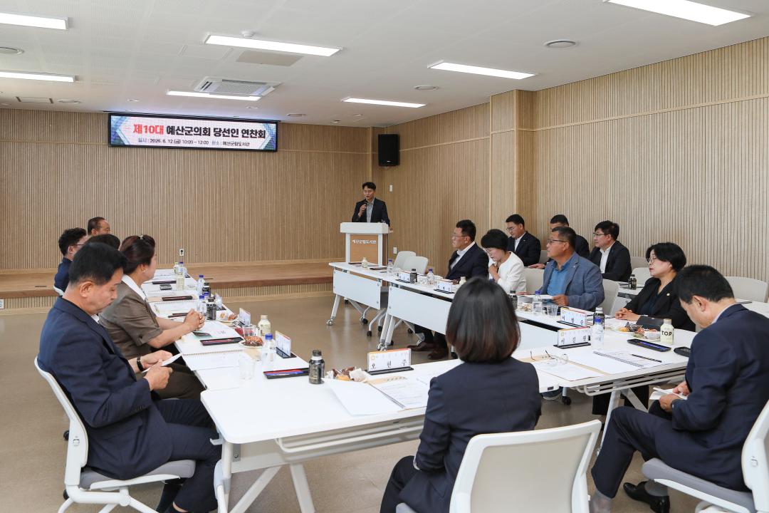 제10회 예산군의회 당선인 연찬회