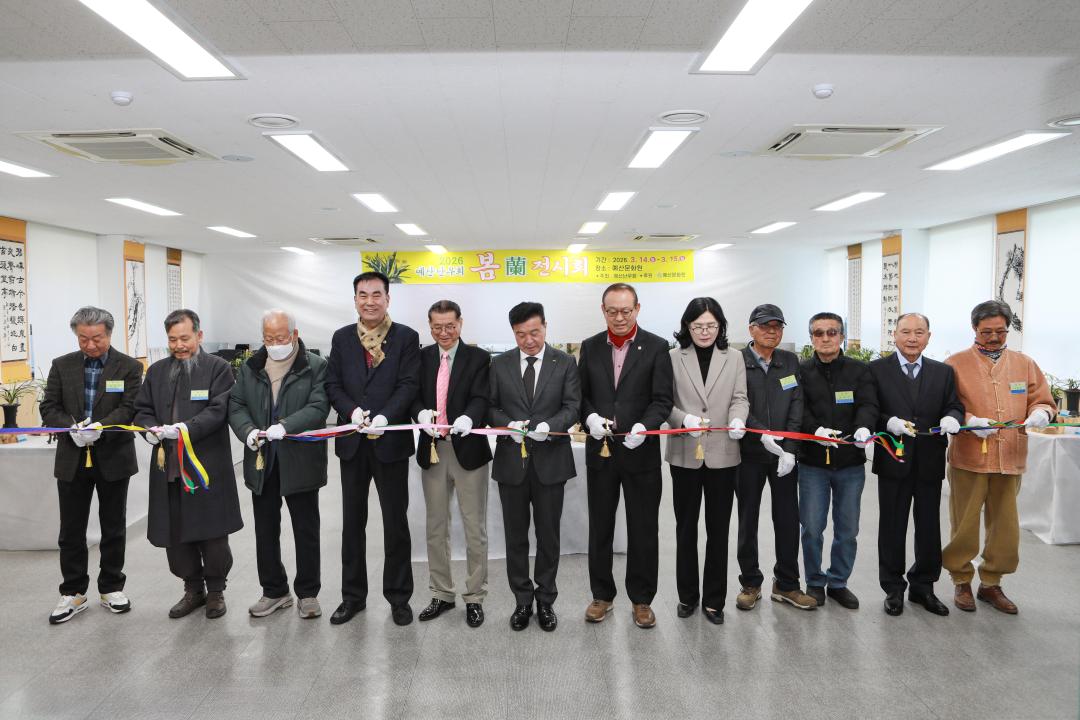 '예산난우회 한국춘란전시회' 게시글의 사진(4) '049A7080 복사.jpg'