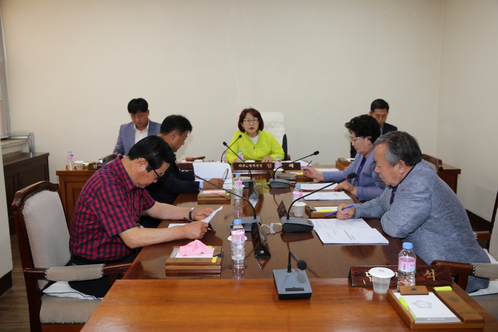 의회운영위원회 회의