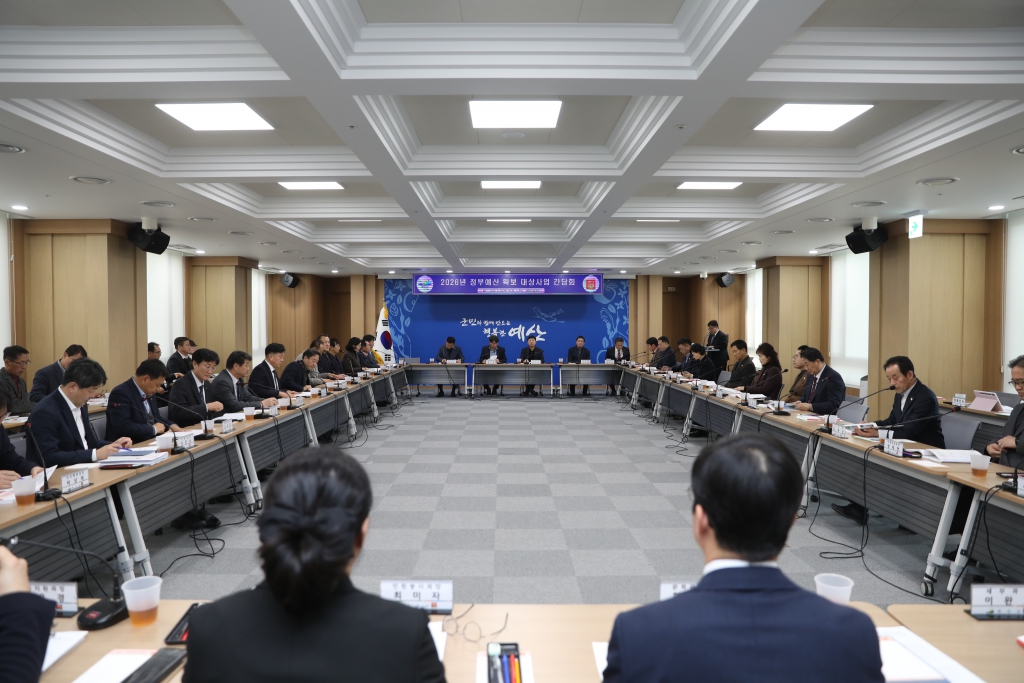 2026년 정부예산확보 간담회