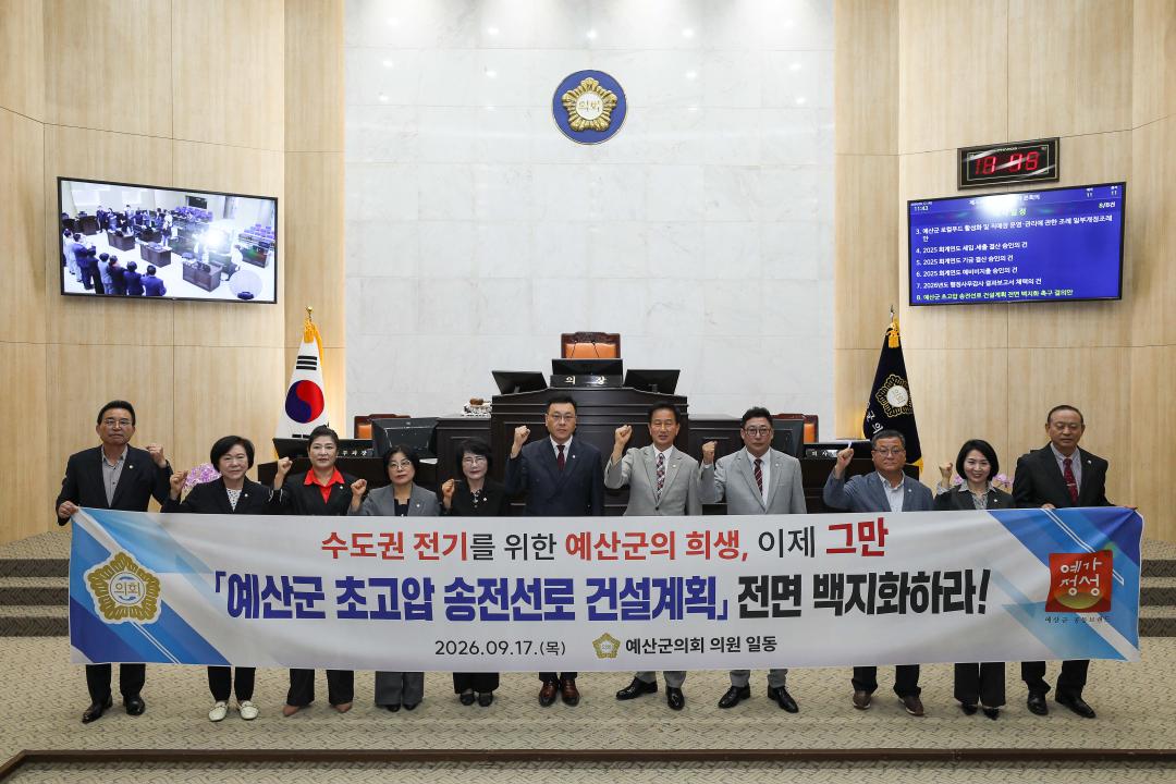 제326회 정례회 2차 본회의 폐회