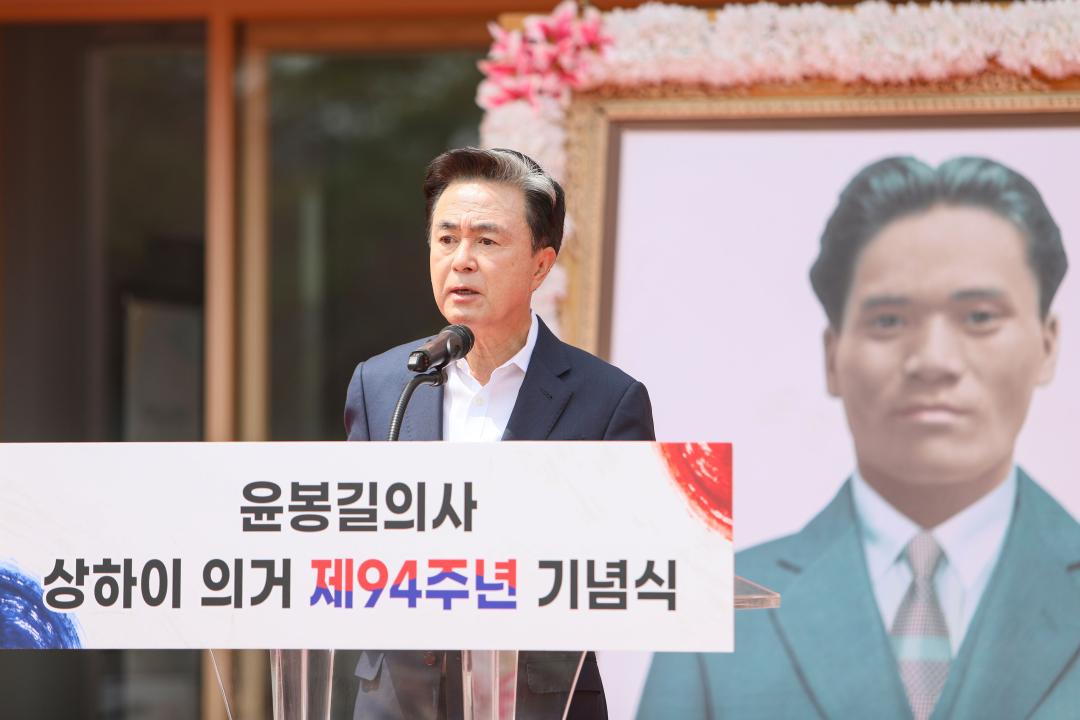 '윤봉길의사 상해 의거 94주년 기념식' 게시글의 사진(6) '049A0469 복사.jpg'