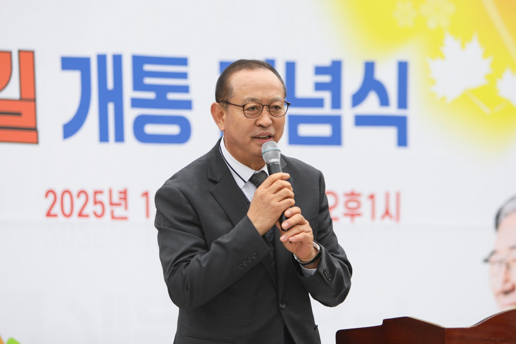 금오산 향천골 황톳길 개통 기념식