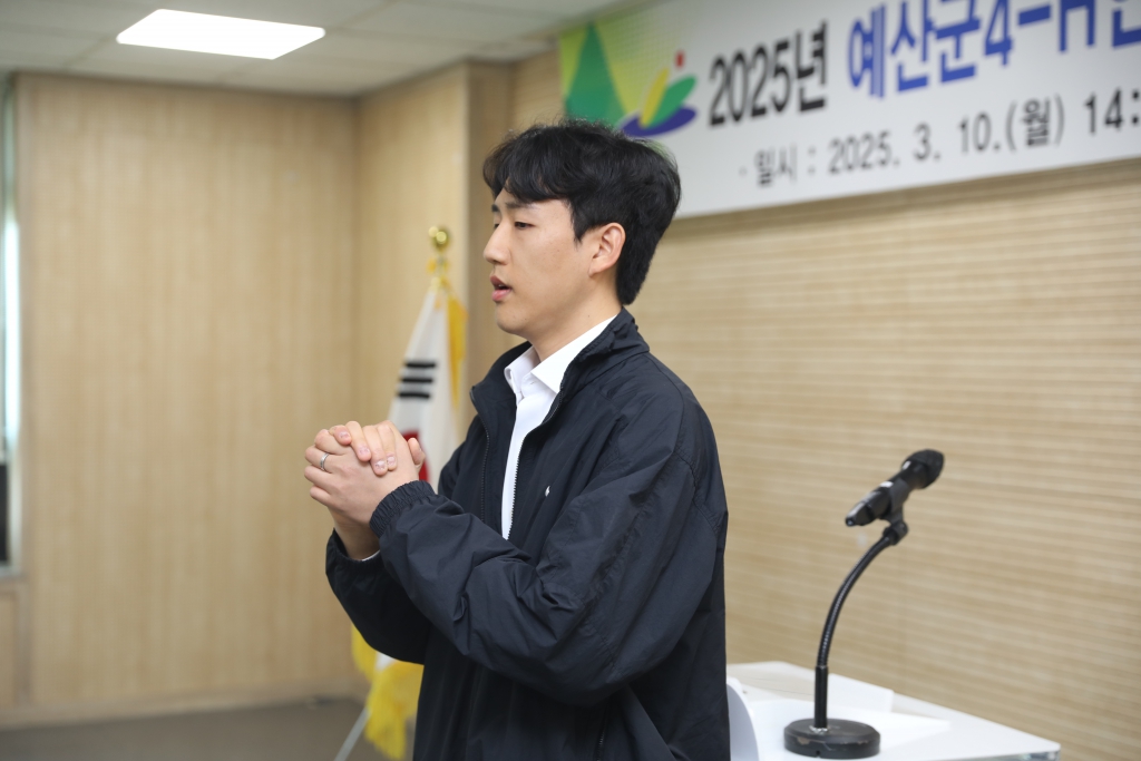 2025년 예산군 4-H연합회 연시총회