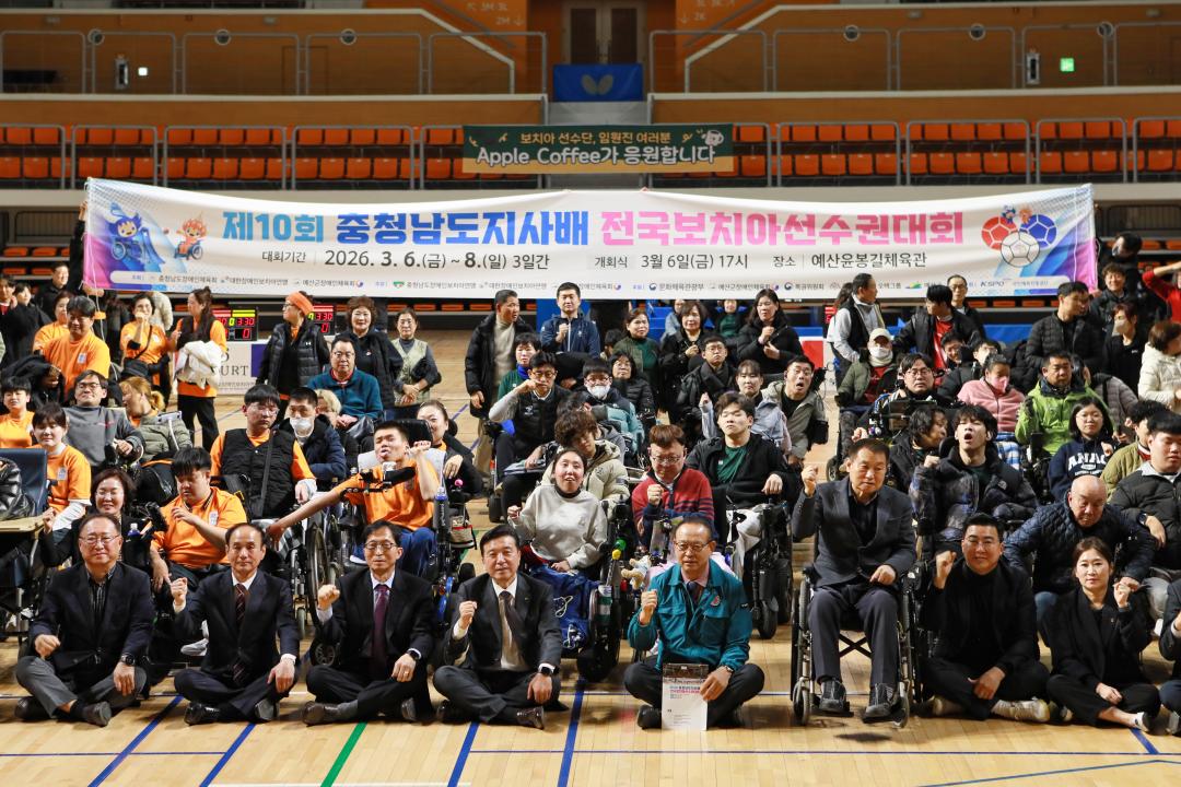 '제10회 충청남도지사배 전국보치아선수권대회' 게시글의 사진(5) '049A6863 복사.jpg'