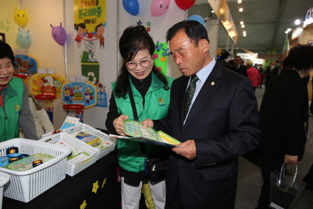 산림문화박람회 개막식