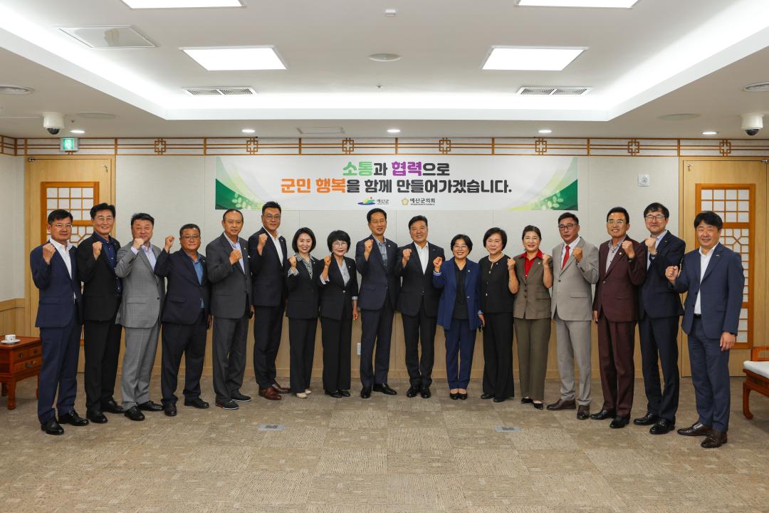 제10대 예산군의원 군수환담