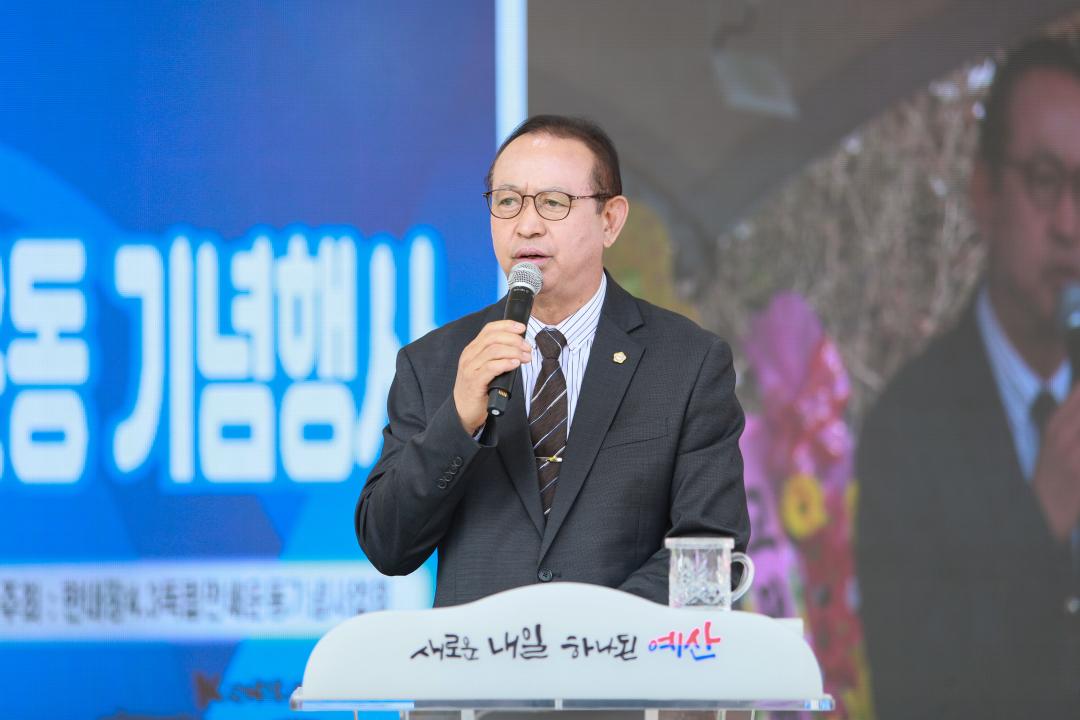 제28회 한내장 4·3독립만세운동 기념행사