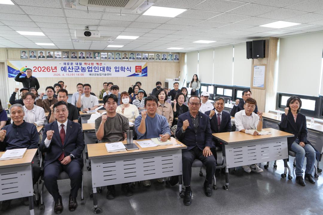 '제199회 농업인대학 스마트팜학과 입학식' 게시글의 사진(4) '049A9518 복사.jpg'