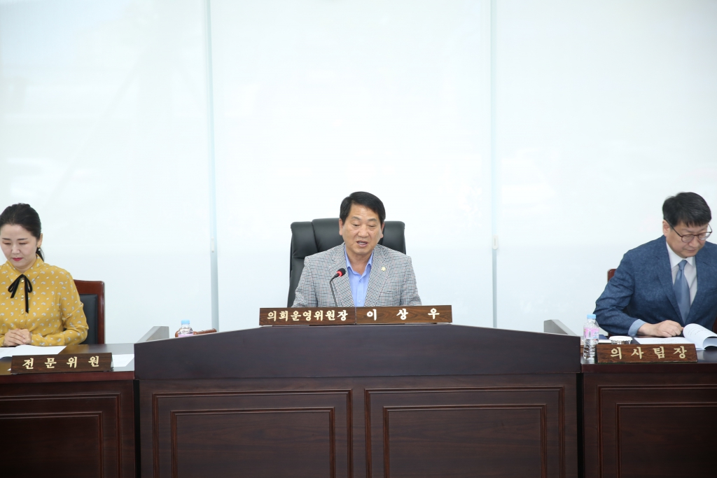 의회운영위원회