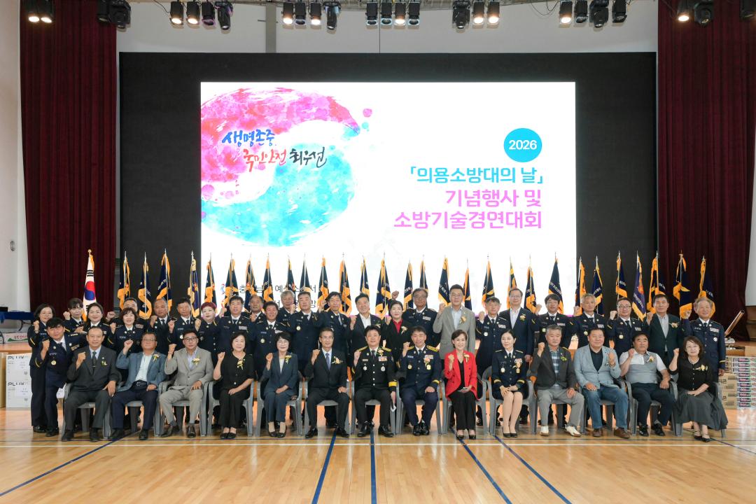 '제5회 의용소방대의날 기념행사' 게시글의 사진(2) '20260706 제5회 의용소방대의날 기념행사 (5).jpg'