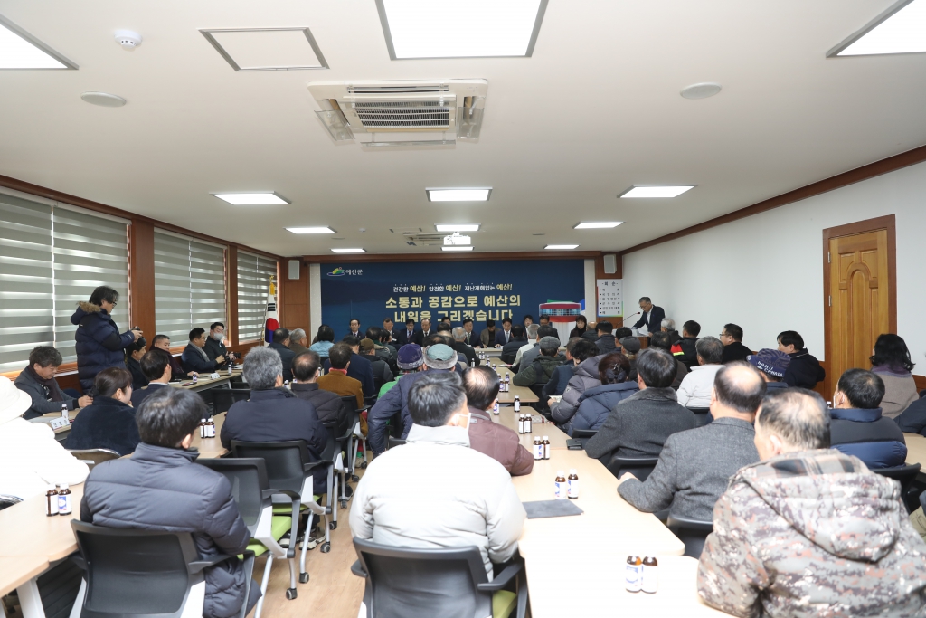 2025년 응봉면 연두순방