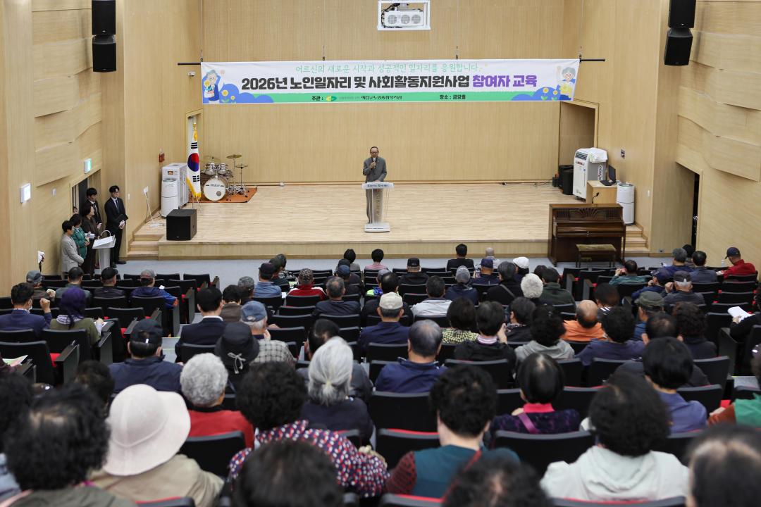 '예산군노인종합복지관 노인일자리 참여자 교육' 게시글의 사진(3) '049A0157 복사.jpg'