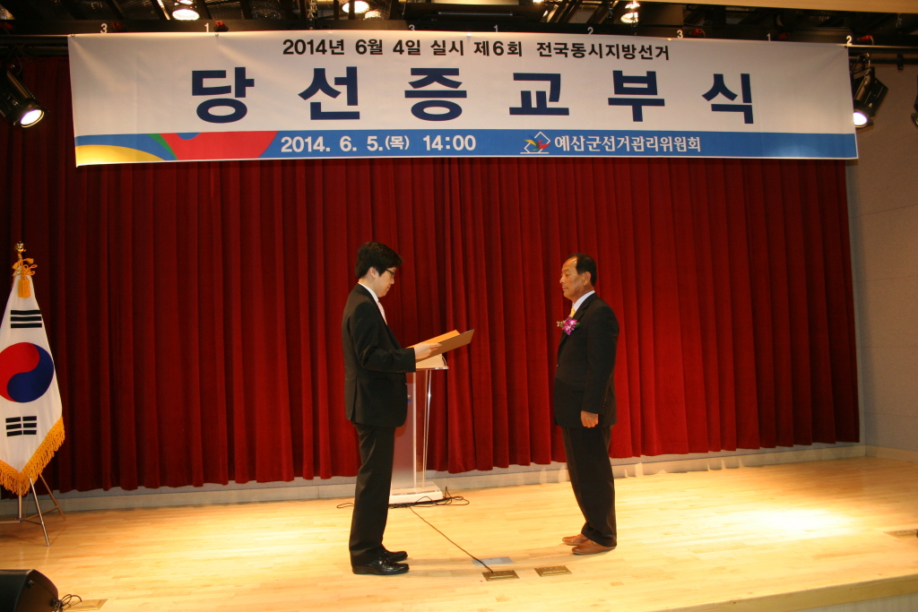 강연종 의원의 질의