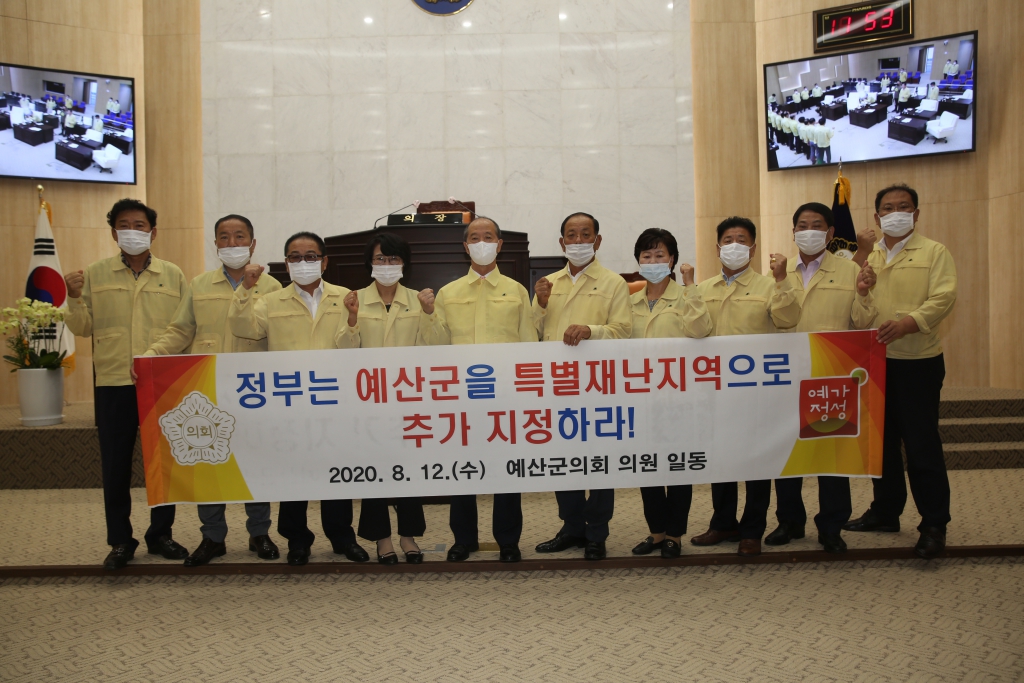 제262회 임시회 '긴급재난지역 선포 촉구 건의안'