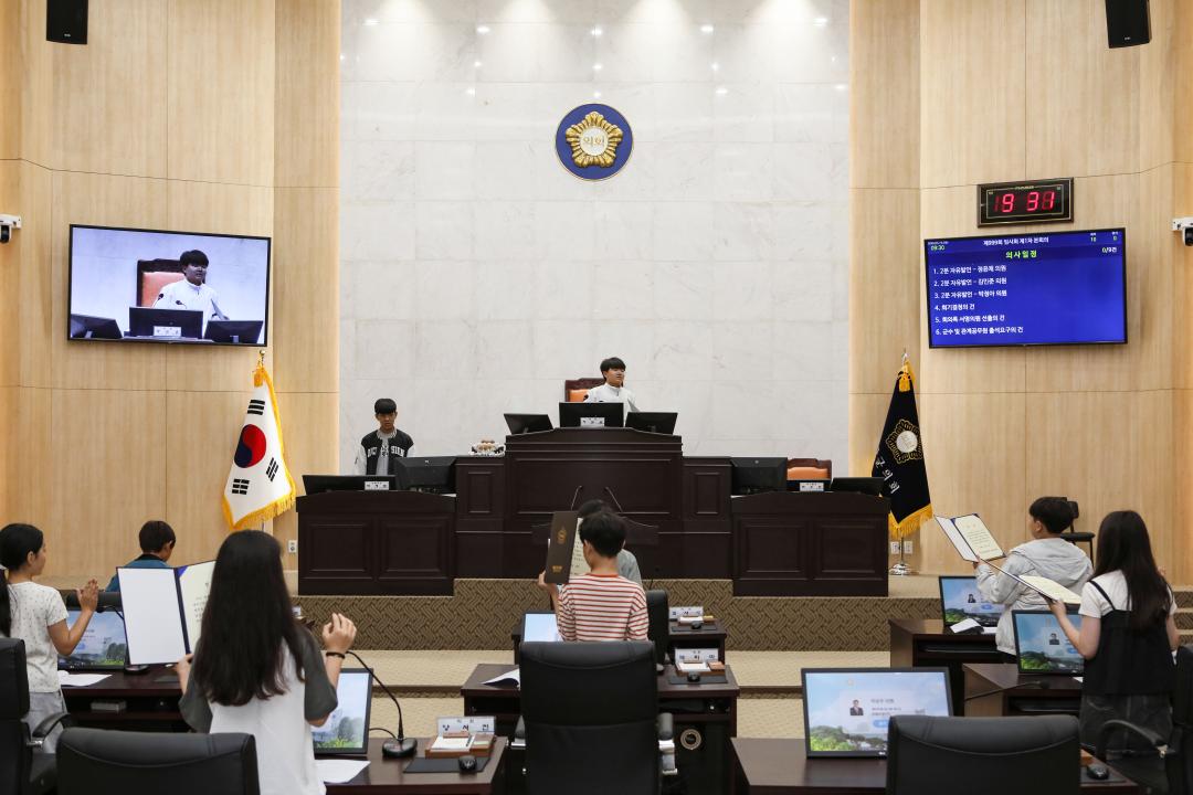 청소년 의회체험 활동(예산초 6-2)