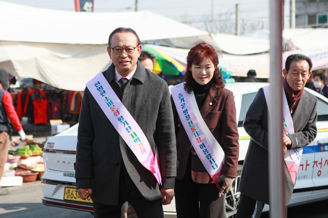 삽교시장 설명절 물가안정 캠페인