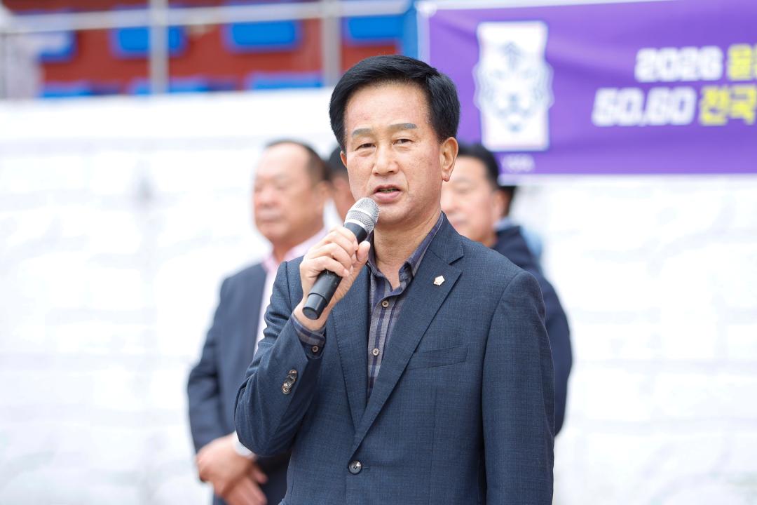 2026 윤봉길배 전국 5060 축구대회