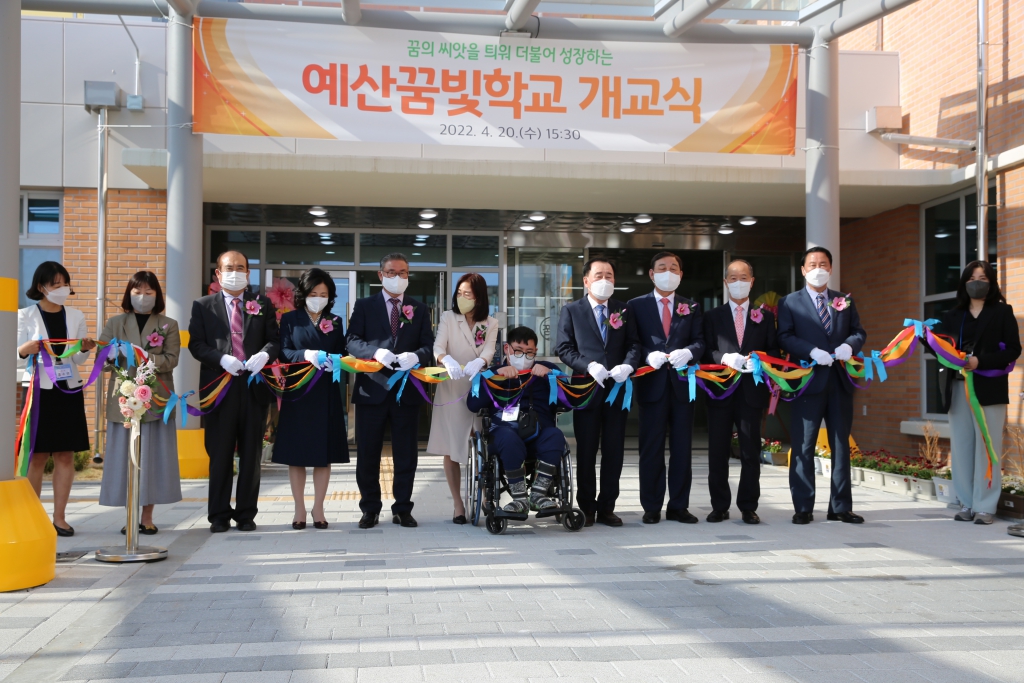 예산꿈빛학교 개교식