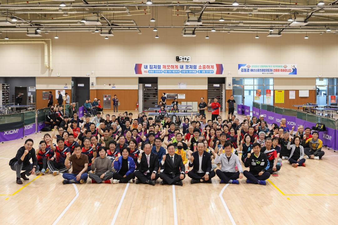 제9회 라지볼 및 클럽대항 탁구대회