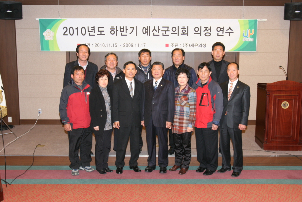 하반기 의원연수