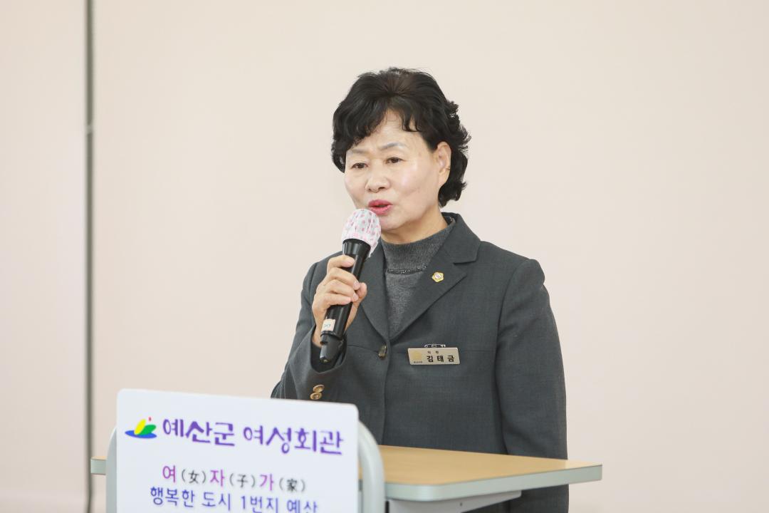2026년 예산군여성단체협의회 정기총회