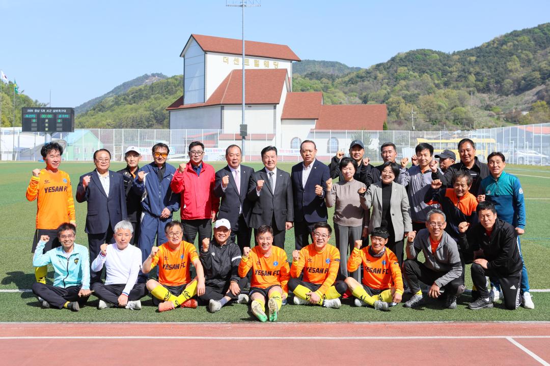 충남 실버연맹 축구대회