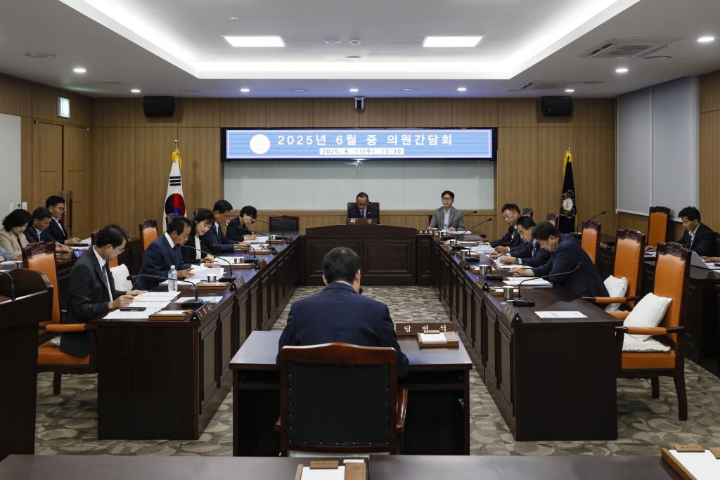2025년 6월 중 의원간담회