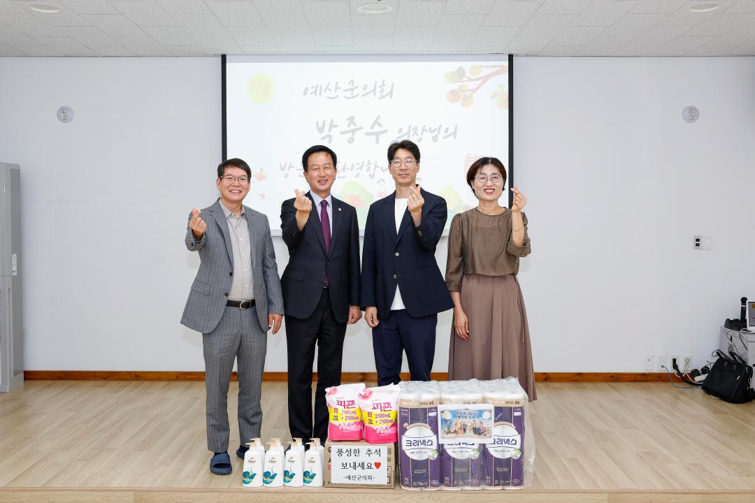 아름다운집 방문 격려
