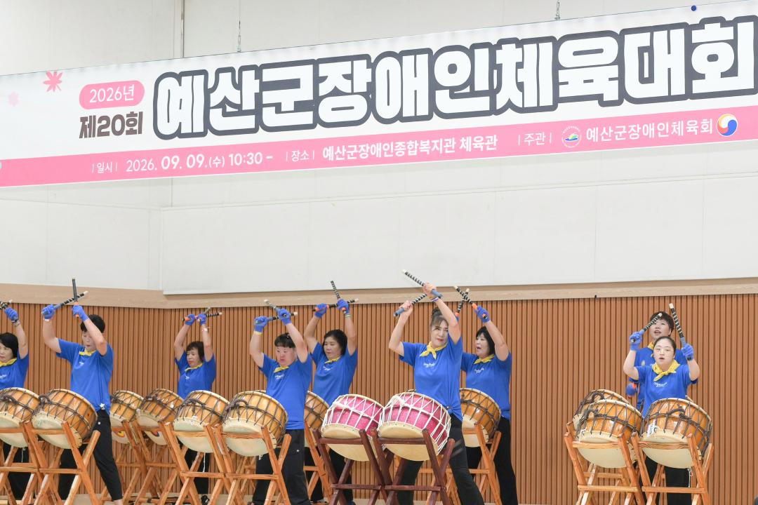 '제20회 예산군장애인체육대회' 게시글의 사진(6) '20260909 제20회 예산군장애인체육대회 (6).jpg'