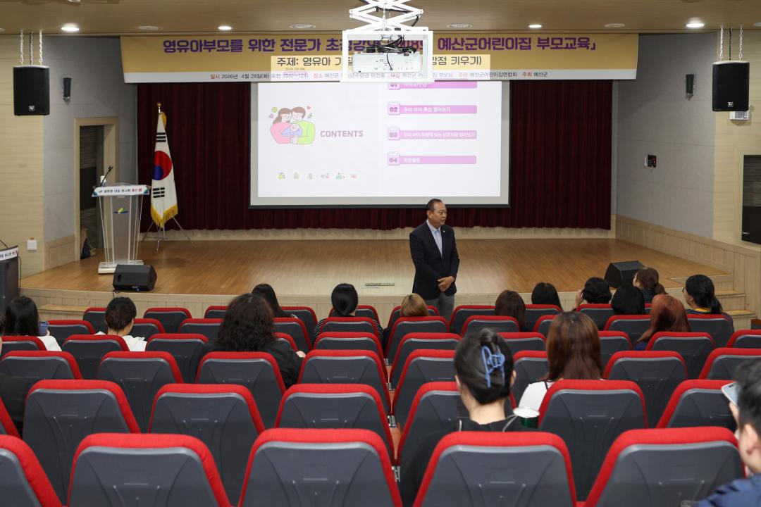 '어린이집 부모교육' 게시글의 사진(3) '049A0276 복사.jpg'