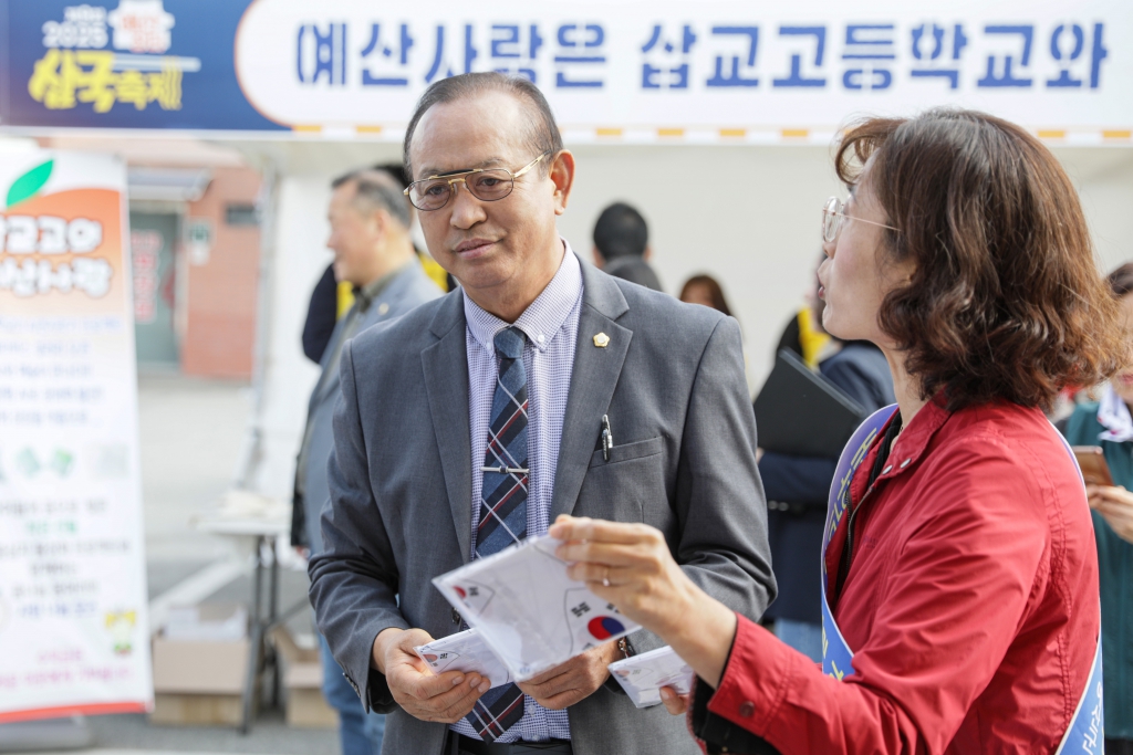 제9회 예산장터삼국축제 및 제22회 예산사과축제 점검