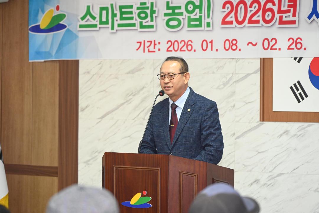 2026년 새해농업인실용교육