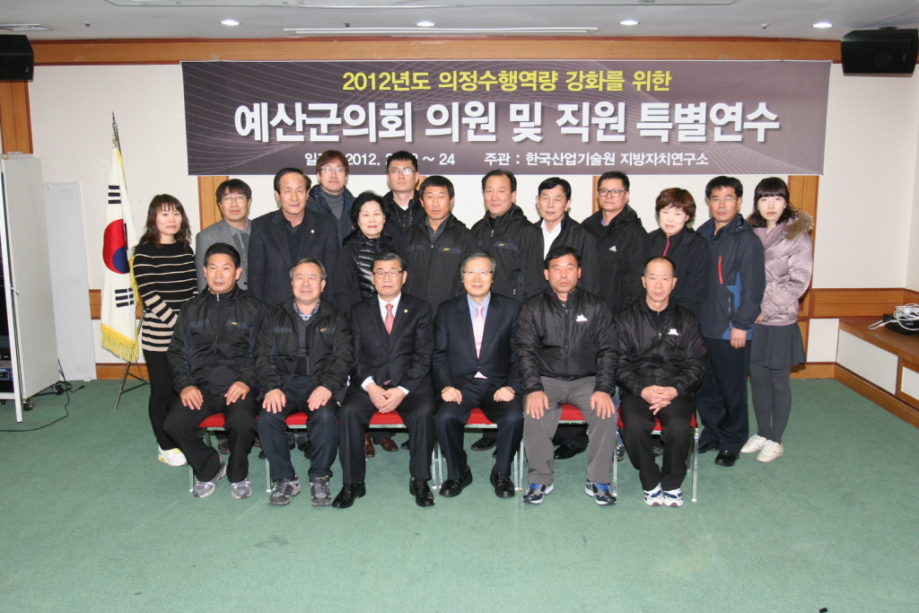 2012년도 상반기 의정연수