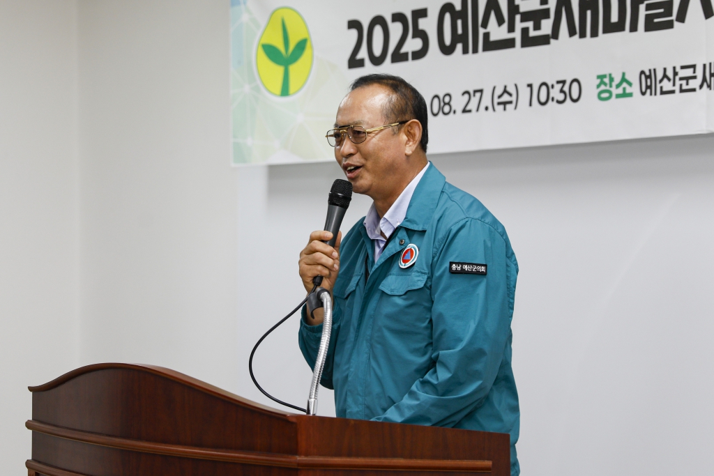 예산군새마을지도자 하계수련대회