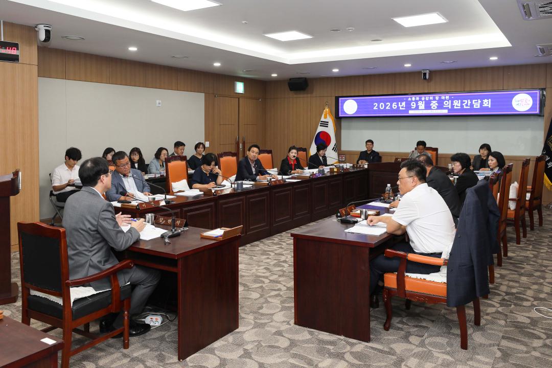 '2026년 9월 중 의원간담회' 게시글의 사진(3) '049A3551 복사.jpg'