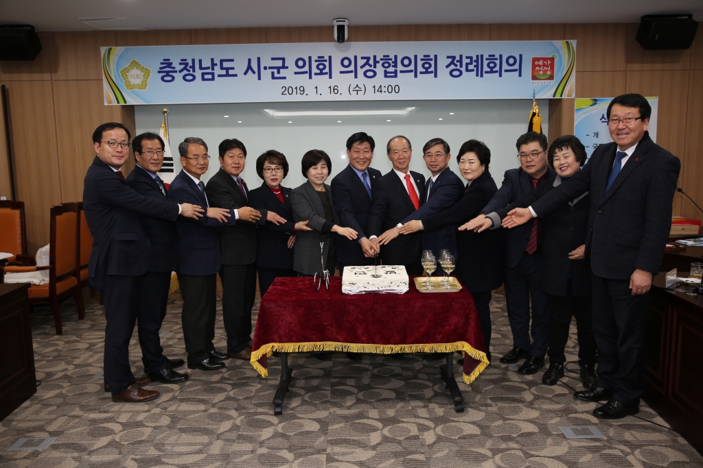 충남 시군의장단협의회 정례회