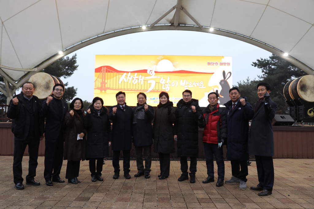 2023년 신년 행사