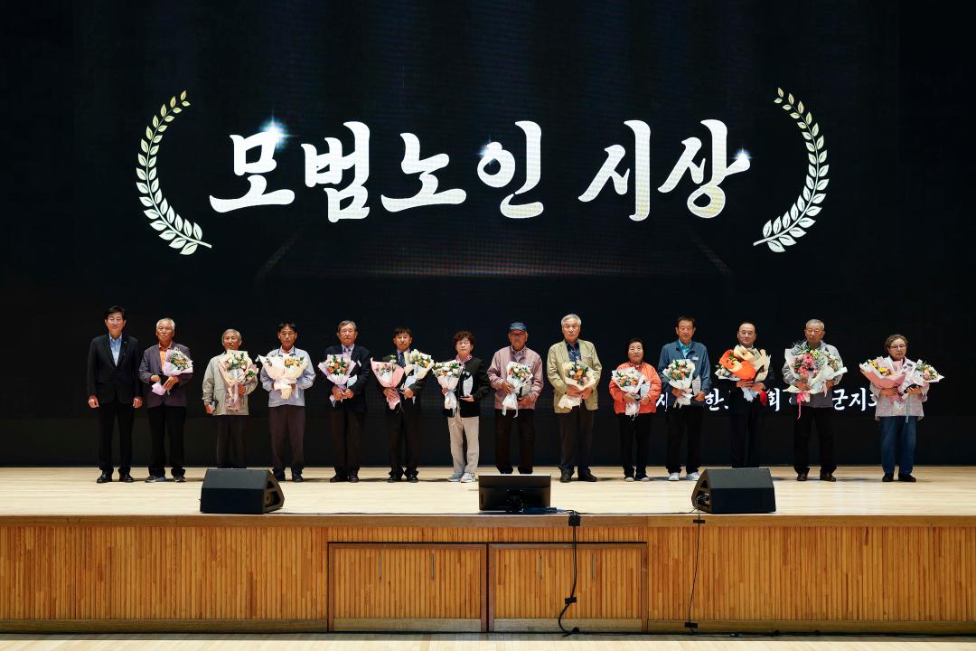 '제30회 노인의 날 기념행사' 게시글의 사진(3) '_59A0281 복사.jpg'