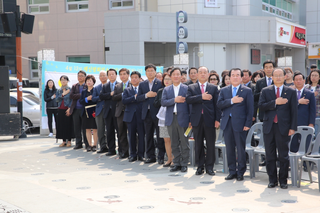 예산 평화의 소녀상 제막식