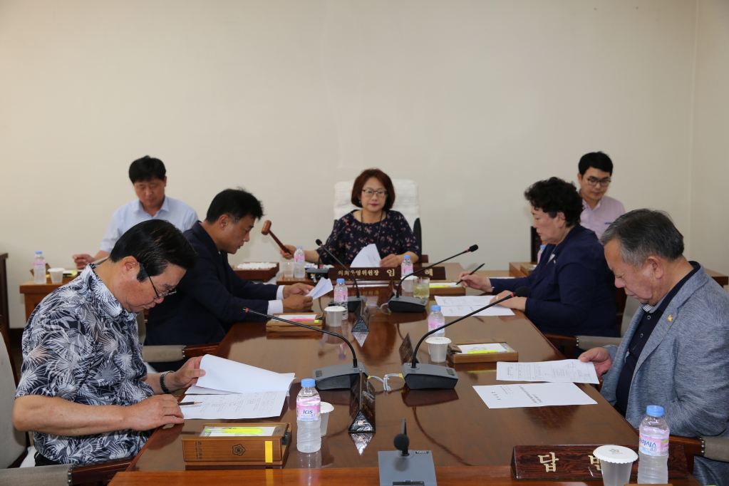 의회운영위원회 회의