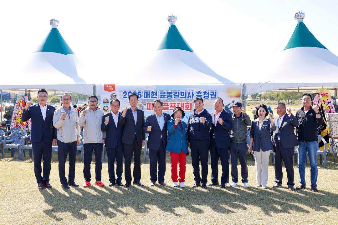 매헌윤봉길의사 충청권 파크골프대회