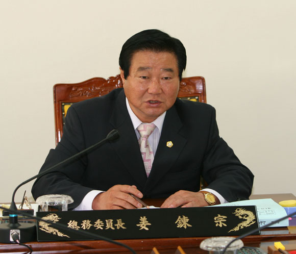 강연종 총무위원회 위원장